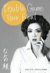 Double Game Tour Final 東京キネマ倶楽部 2018.11.27[DVD] / なかの綾