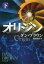 オリジン[本/雑誌] (下) (角川文庫) (文庫) / ダン・ブラウン/〔著〕 越前敏弥/訳