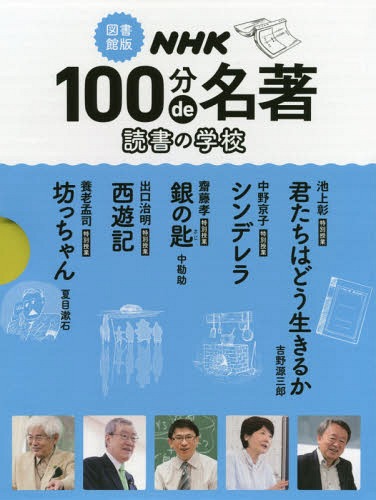 ޽ NHK100ʬde̾ 5[/] / /ۤ