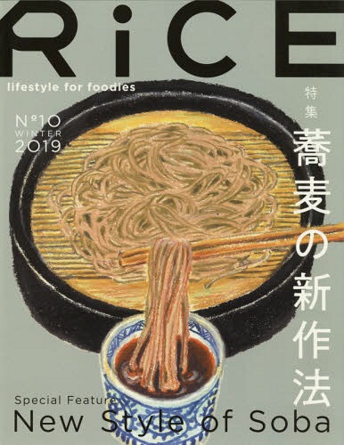 RiCE lifestyle for foodies No10(2019WINTER)[本/雑誌] / ライスプレス