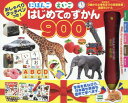 タッチペン付きの絵本 にほんごえいご はじめてのずかん900[本/雑誌] [おしゃべりタッチペンつき] / 講談社