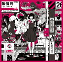 Dororo / 解放区 CD Blu-ray付初回限定盤 / ASIAN KUNG-FU GENERATION