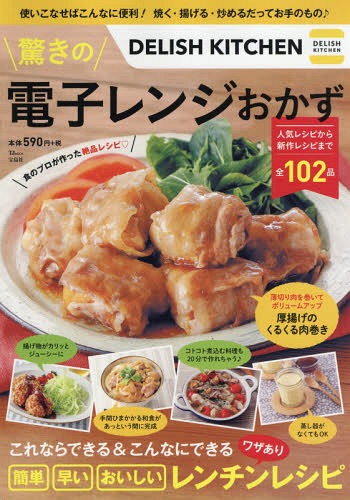 DELISH KITCHEN äŻҥ󥸤[/] (TJ MOOK) / 