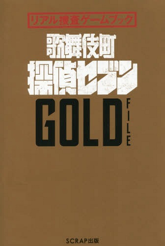 Įõ奻֥GOLD FILE ꥢ֥ܺå[/] / SCRAP/