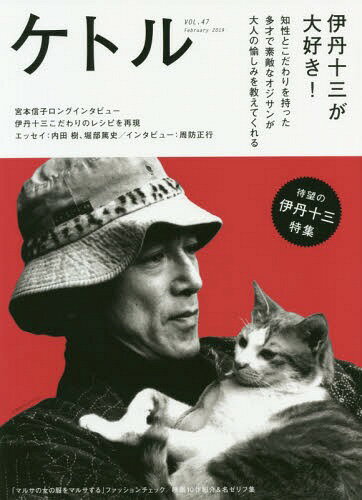 ケトル VOL.47(2019February)[本/雑誌] / 博報堂ケトル/編集 太田出版/編集