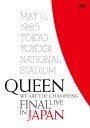 WE ARE THE CHAMPIONS FINAL LIVE IN JAPAN[DVD] [初回限定盤] / クイーン