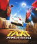 TAXiɡߥå[Blu-ray] / β