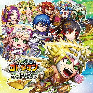 共闘ことばRPG コトダマン 1周年記念サウンドトラック[CD] キボウ盤 / ゲーム・ミュージック