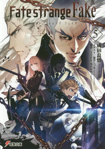 Fate/strange Fake 5[/] (ŷʸ) (ʸ) / TYPE-MOON/ ɸ/