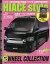 HIACE style 77[本/雑誌] (CARTOP) / 交通タイムス社