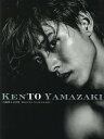 山崎賢人 写真集 KENTO YAMAZAKI[本/雑誌] (単行本・ムック) / 〔HAYATOARAKI/撮影〕