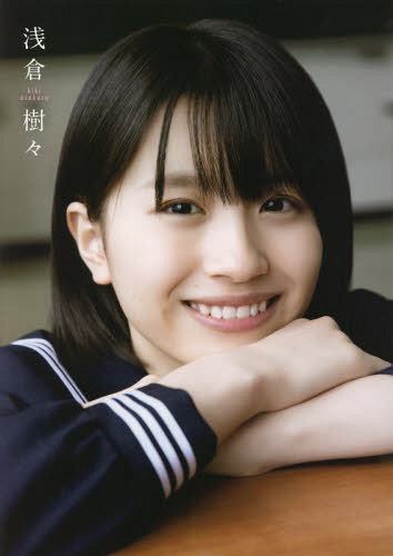 楽天市場】相楽樹 (グラビアアイドル・タレント|写真集):本 楽天市場】相楽樹 (グラビアアイドル・タレント|写真集):本