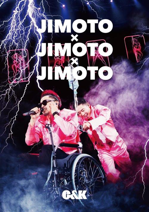 JIMOTO×JIMOTO×JIMOTO[DVD] [通常版] / C&K