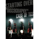 STARTING OVER! ”DISCOGRAPHY” CASE OF TGS[CD] [CD+DVD] / 東京女子流