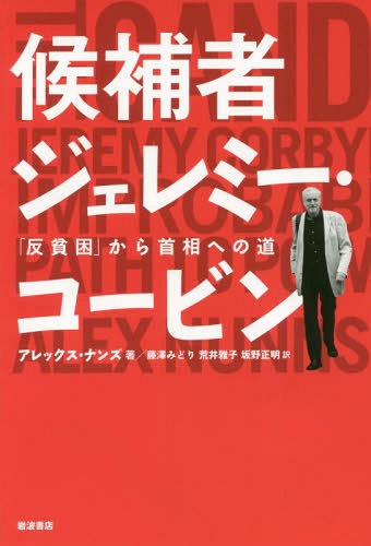 ԥߡӥ ȿϺפؤƻ / ȥ:THE CANDIDATE 2Ǥ[/] / å...