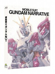 機動戦士ガンダムNT / アニメ