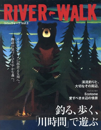 RIVER-WALK Vol.3[{/G] / RIVER-WALK