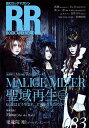 ROCK AND READ 本/雑誌 083 【表紙 巻頭】 MARICE MIZER (単行本 ムック) / シンコーミュージック エンタテイメント