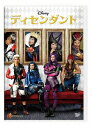 ご注文前に必ずご確認ください＜商品説明＞人気のミュージカル系ディズニー・ライブアクション作品がお求めやすい価格で登場! ケニー・オルテガが手掛けたTVミュージカル映画。 オラドン合衆国の王・ビーストによってロスト島に閉じ込められたディズニーヴィランズたち。だが、ビーストの息子・ベンは、ヴィランズたちの子どもを解放することに。＜アーティスト／キャスト＞キャシー・ナジミー(演奏者)　ブーブー・スチュワート(演奏者)　クリスティン・チェノウェス(演奏者)　ソフィア・カーソン(演奏者)　ダヴ・キャメロン(演奏者)＜商品詳細＞商品番号：VWDS-6847Movie / Descendantメディア：DVD収録時間：112分リージョン：2発売日：2019/06/05JAN：4959241774835ディセンダント[DVD] / 洋画2019/06/05発売