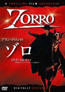 アラン・ドロンのゾロ[DVD] DVD2枚組