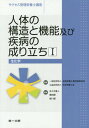 ご注文前に必ずご確認ください＜商品説明＞＜商品詳細＞商品番号：NEOBK-2102754Zenkoku Eiyoshi Yosei Shisetsu Kyokai / Kanshu Nippon Eiyoshi Kai / Kanshu / Jintai No Kozo to Kino Oyobi Shippei No Nari 1 3 Han (Success Kanri Eiyoshi Koza)メディア：本/雑誌重量：540g発売日：2017/04JAN：9784804113609人体の構造と機能及び疾病の成り 1 3版[本/雑誌] (サクセス管理栄養士講座) / 全国栄養士養成施設協会/監修 日本栄養士会/監修2017/04発売