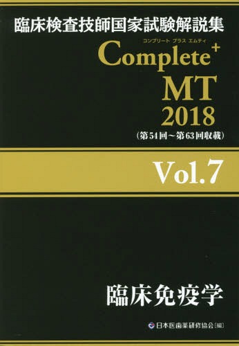 ׾չȻ⽸Complete+MT 2018Vol.7[/] / ܰ׾չȻкݹȻԽѰ/...