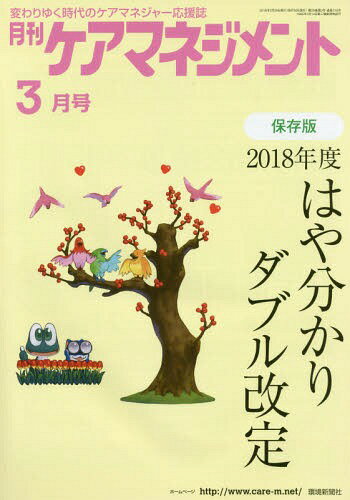 ޥͥ 2018ǯ3[/] / Ķʹ