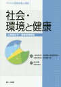 サクセス管理栄養士講座 〔1〕[本/雑誌] / 全国栄養士養成施設協会/監修 日本栄養士会/監修