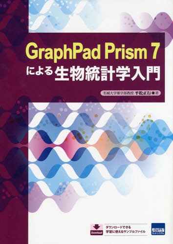 GraphPad Prism 7ˤʪ׳[/] / ʿ/