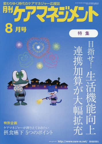 ޥͥ 2018ǯ8[/] / Ķʹ