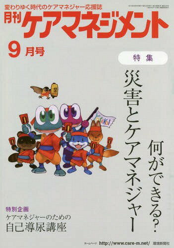 ޥͥ 2018ǯ9[/] / Ķʹ