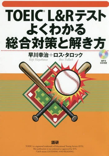 CD֥å TOEIC L&RƥȤ褯[/] / / R.å/