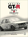 スカイライン SKYLINE GT-R Story & History[本/雑誌] Vol.1 (Motor Magazine Mook) (単行本・ムック) / モーターマガジン社