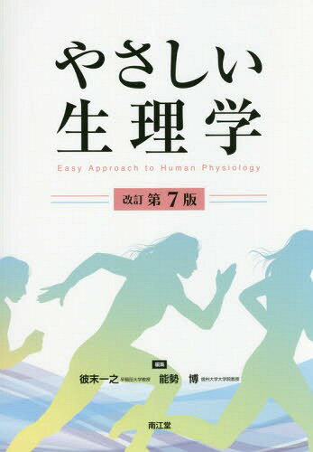 中外医学社 | 書籍詳細