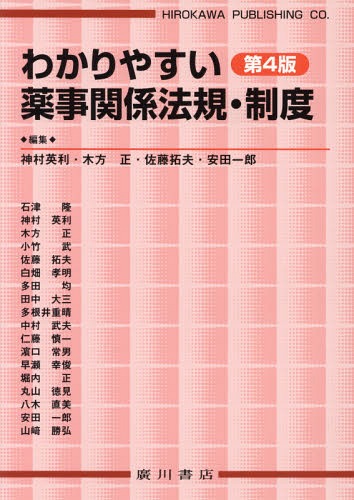 Amazon.co.jp: 廣川書店 - 薬剤師国家試験 / 医学・看護の資格