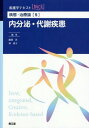 病態 治療論 5 内分泌 代謝疾患 本/雑誌 (看護学テキスト) / 能登洋/編集 林直子/編集