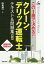 クレーン・デリック運転士テキスト&問題集 この1冊で決める!![本/雑誌] (Shinsei License Manual) / 山本誠一/著