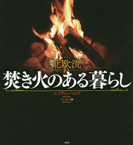 qkr΂̂炵 / ^Cg:FIRE FROM SPARK TO FLAME[{/G] / GCBExN/ A/