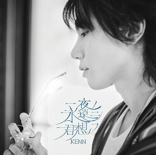 αʱ˷ۥ[CD] / KENN