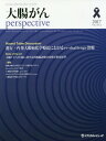 咰perspective Vol.3No.3(2017)[{/G] / fBJr[