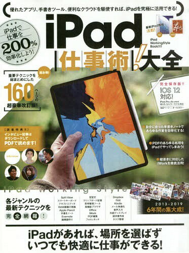 iPadŻ![/] / 
