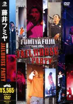 FUMIYA FUJII TOUR 2004 JAILHOUSE PARTY[DVD] / ƣեߥ