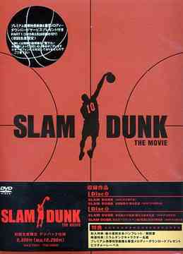 SLAM DUNK THE MOVIE[DVD] / アニメ