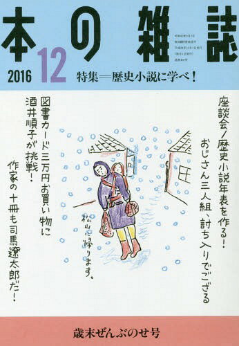 ܤλ 2016-12[/] / ܤλ