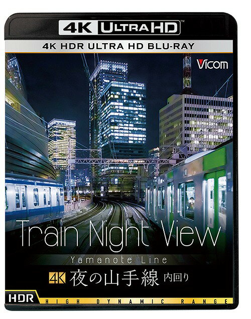 ビコム 4K UHD展望シリーズ Train Night View 夜の山手線 4K HDR 内回り[Blu-ray] [4K ULTRA HD] / 鉄道