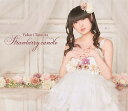 Strawberry candle CD CD DVD / 田村ゆかり