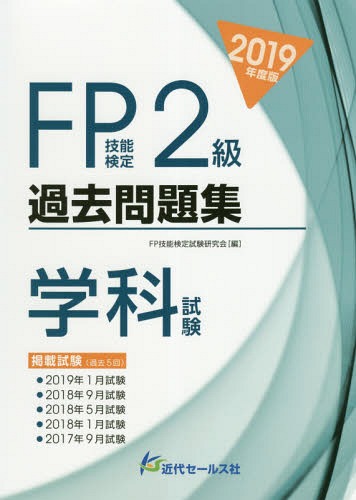 FPǽ2꽸ҳزʻ 2019ǯ[/] / FPǽ/