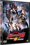 劇場版ウルトラマンR/B セレクト! 絆のクリスタル[DVD] / 特撮