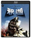 釈迦[Blu-ray] 修復版 / 特撮