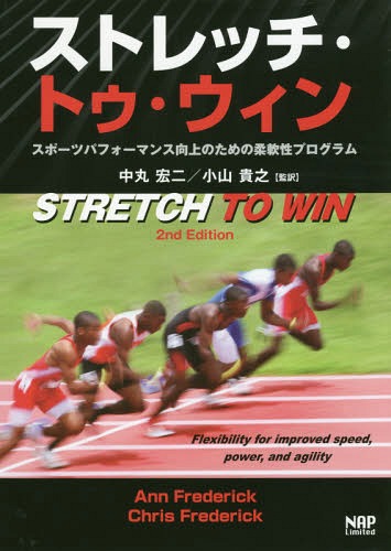 ȥåȥ ݡĥѥեޥ󥹸Τνץ / ȥ:Stretch to win 2Ǥ[/] / A...